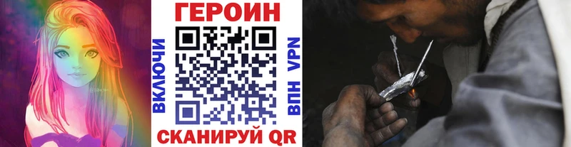 Героин Heroin  hydra ссылка  Болотное  хочу  
