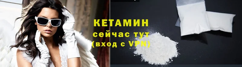 Кетамин ketamine  Болотное 