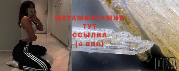 мяу мяу кристалл Наволоки
