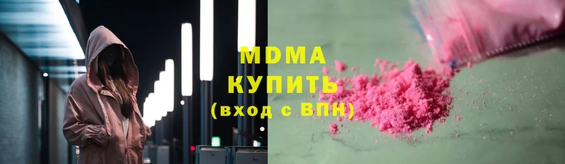 MDMA Molly  купить закладку  Болотное 