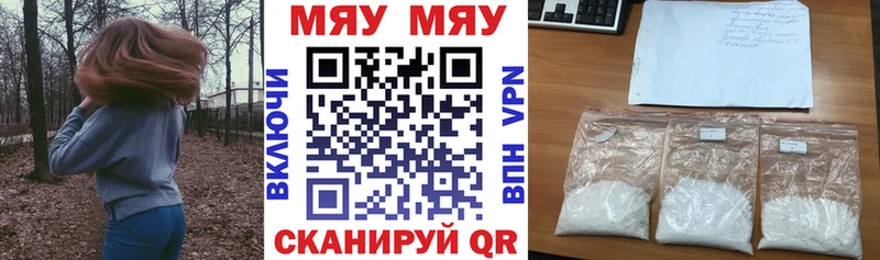 Меф мяу мяу  Болотное
