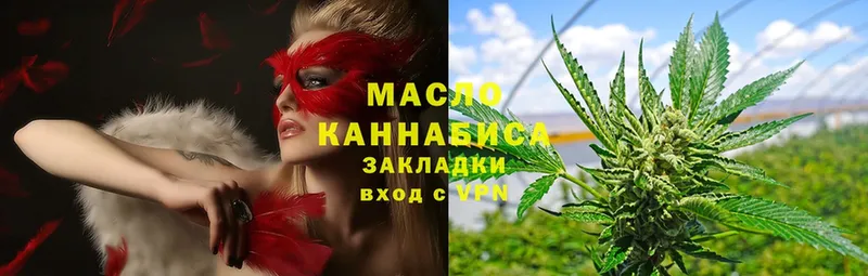 где купить   omg   ТГК THC oil  Болотное 